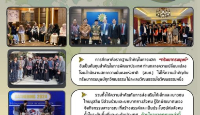 การสนับสนุนการศึกษาของนักเรียนและนักศึกษาไทยมุสลิมที่ศึกษาต่อในต่างประเทศ