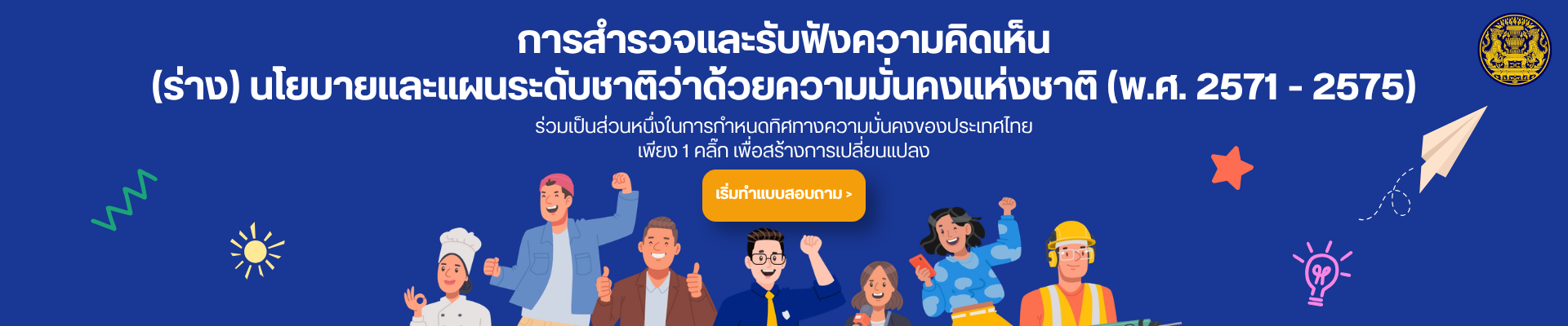 นยม. 71-75 Banner